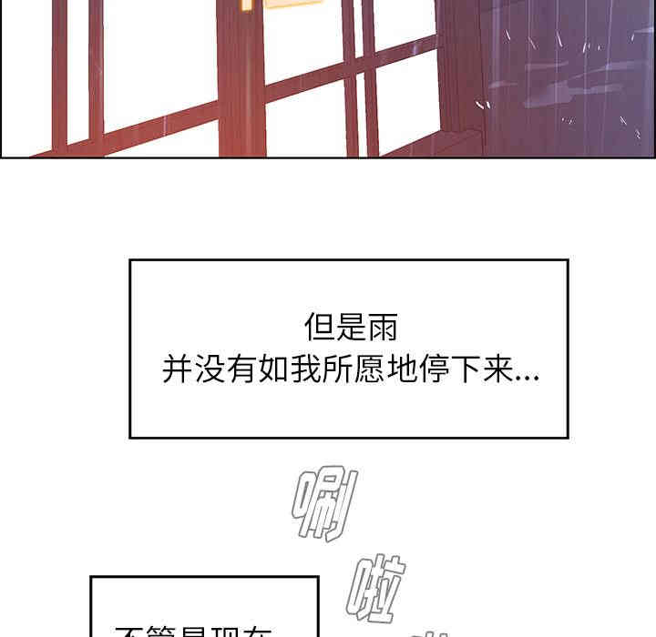 韩国漫画废弃章节韩漫_雨声的诱惑-第2话q在线免费阅读-韩国漫画-第22张图片