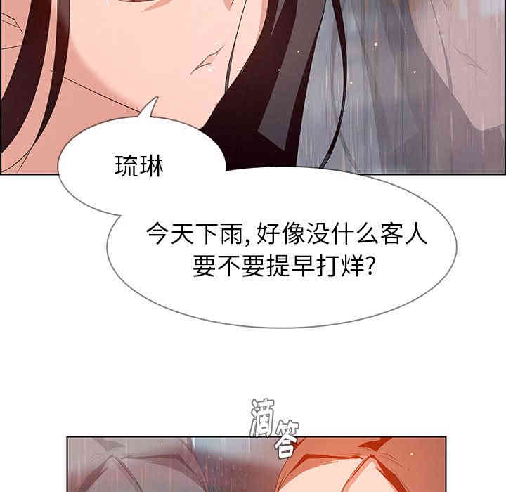 韩国漫画废弃章节韩漫_雨声的诱惑-第2话q在线免费阅读-韩国漫画-第33张图片