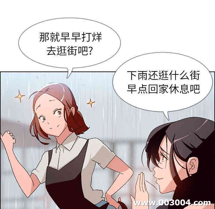 韩国漫画废弃章节韩漫_雨声的诱惑-第2话q在线免费阅读-韩国漫画-第35张图片