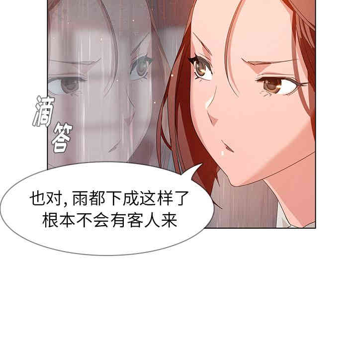 韩国漫画废弃章节韩漫_雨声的诱惑-第2话q在线免费阅读-韩国漫画-第34张图片