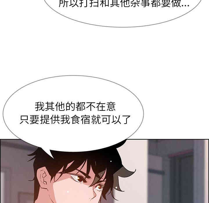 韩国漫画废弃章节韩漫_雨声的诱惑-第2话q在线免费阅读-韩国漫画-第63张图片