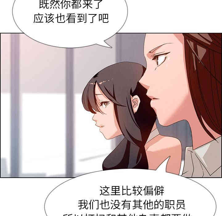 韩国漫画废弃章节韩漫_雨声的诱惑-第2话q在线免费阅读-韩国漫画-第62张图片