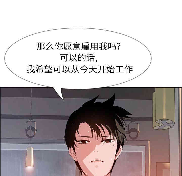 韩国漫画废弃章节韩漫_雨声的诱惑-第2话q在线免费阅读-韩国漫画-第68张图片