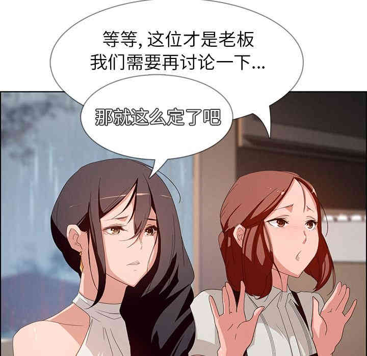 韩国漫画废弃章节韩漫_雨声的诱惑-第2话q在线免费阅读-韩国漫画-第70张图片