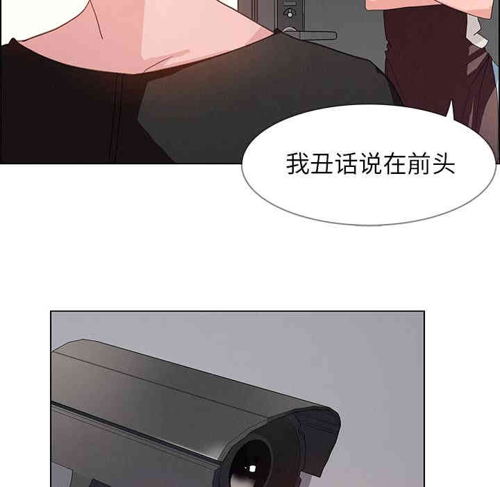 韩国漫画废弃章节韩漫_雨声的诱惑-第2话q在线免费阅读-韩国漫画-第80张图片