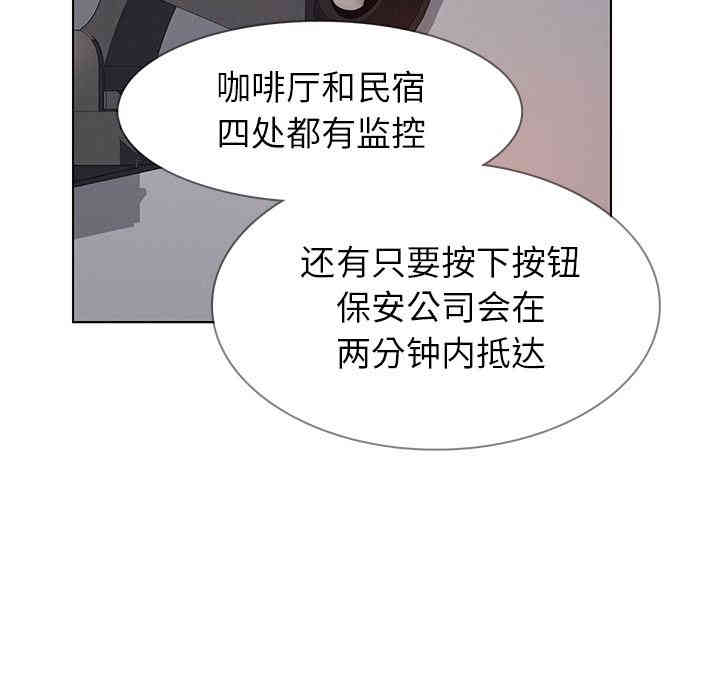 韩国漫画废弃章节韩漫_雨声的诱惑-第2话q在线免费阅读-韩国漫画-第81张图片