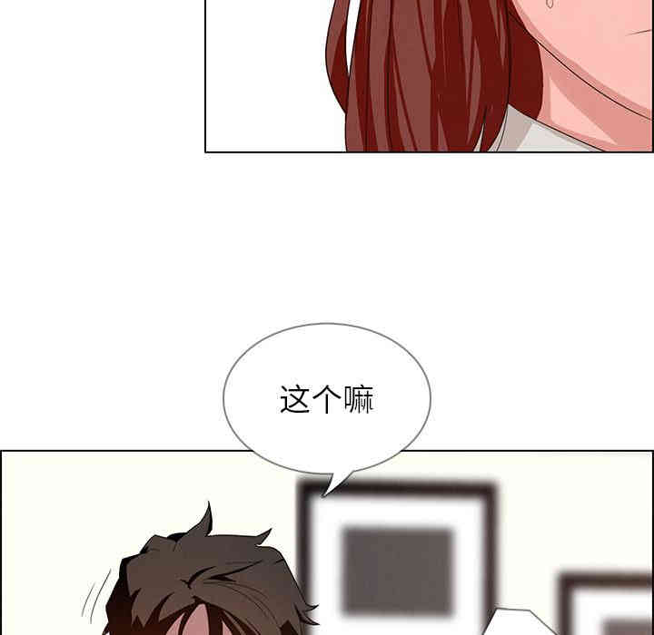 韩国漫画废弃章节韩漫_雨声的诱惑-第2话q在线免费阅读-韩国漫画-第85张图片