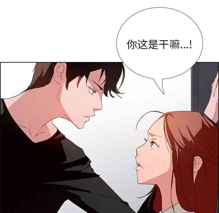 韩国漫画废弃章节韩漫_雨声的诱惑-第2话q在线免费阅读-韩国漫画-第91张图片