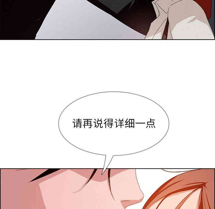 韩国漫画废弃章节韩漫_雨声的诱惑-第2话q在线免费阅读-韩国漫画-第92张图片