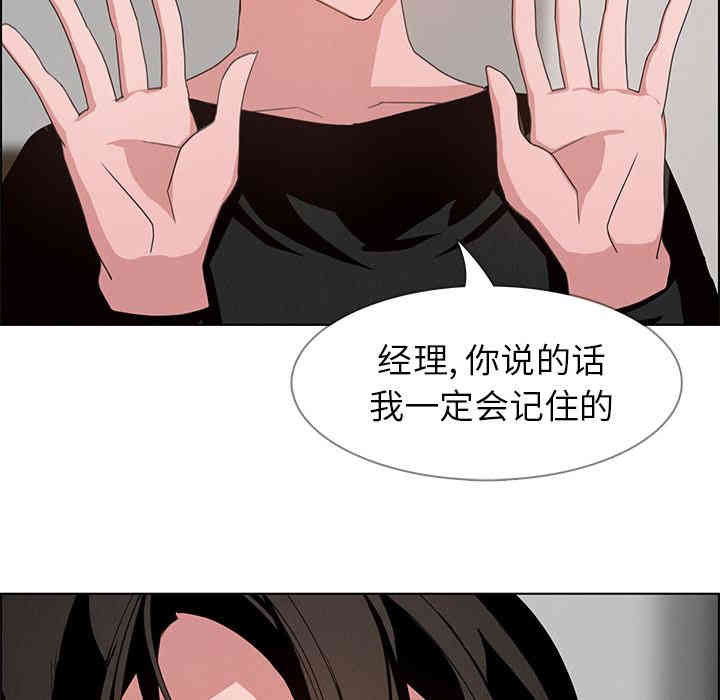韩国漫画废弃章节韩漫_雨声的诱惑-第2话q在线免费阅读-韩国漫画-第96张图片