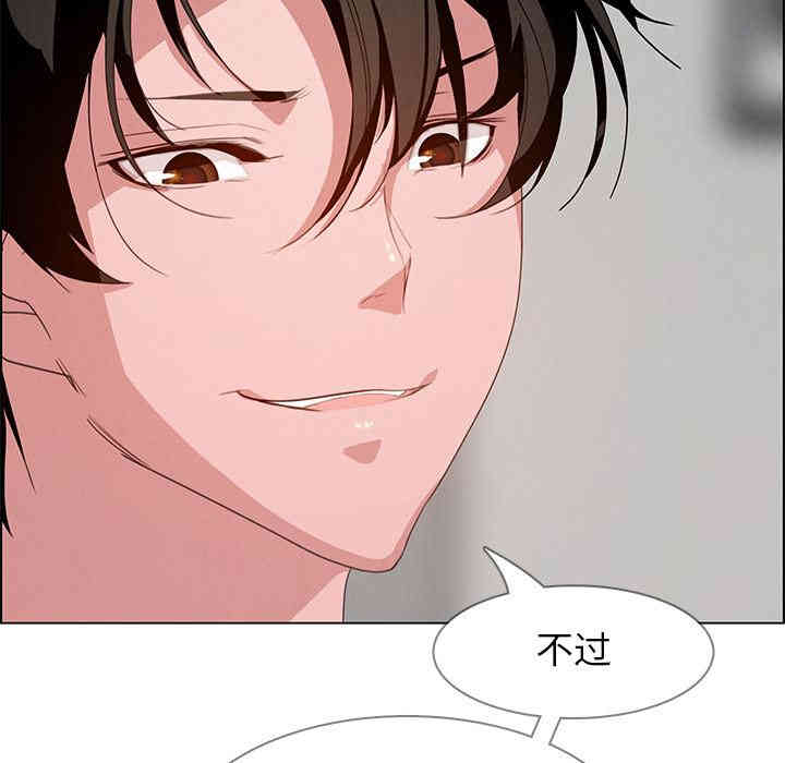 韩国漫画废弃章节韩漫_雨声的诱惑-第2话q在线免费阅读-韩国漫画-第97张图片