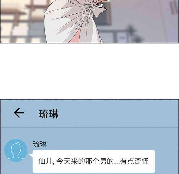 韩国漫画废弃章节韩漫_雨声的诱惑-第2话q在线免费阅读-韩国漫画-第117张图片