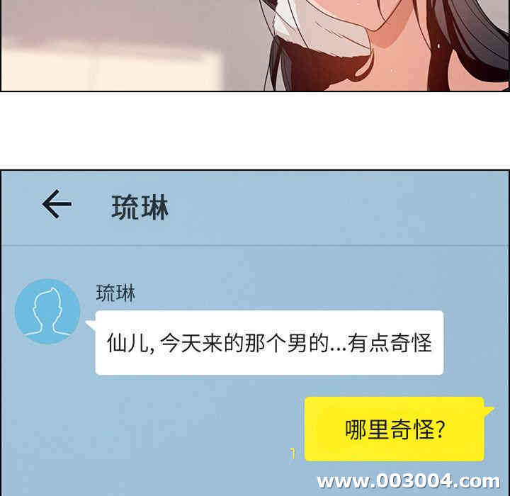 韩国漫画废弃章节韩漫_雨声的诱惑-第2话q在线免费阅读-韩国漫画-第119张图片