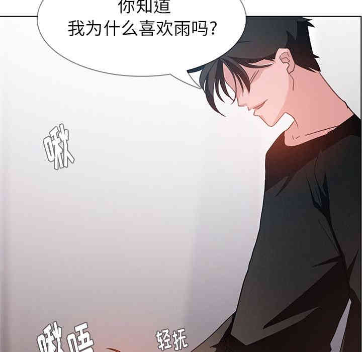 韩国漫画废弃章节韩漫_雨声的诱惑-第2话q在线免费阅读-韩国漫画-第129张图片