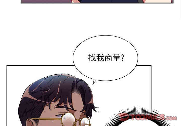 韩国漫画由莉的秘密韩漫_由莉的秘密-第39话在线免费阅读-韩国漫画-第4张图片