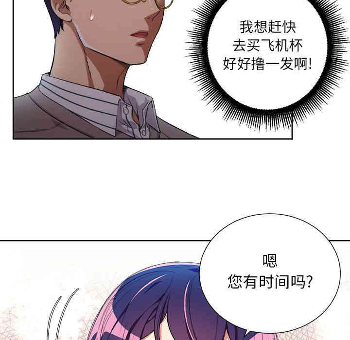 韩国漫画由莉的秘密韩漫_由莉的秘密-第39话在线免费阅读-韩国漫画-第5张图片