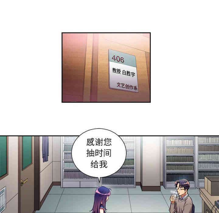 韩国漫画由莉的秘密韩漫_由莉的秘密-第39话在线免费阅读-韩国漫画-第9张图片