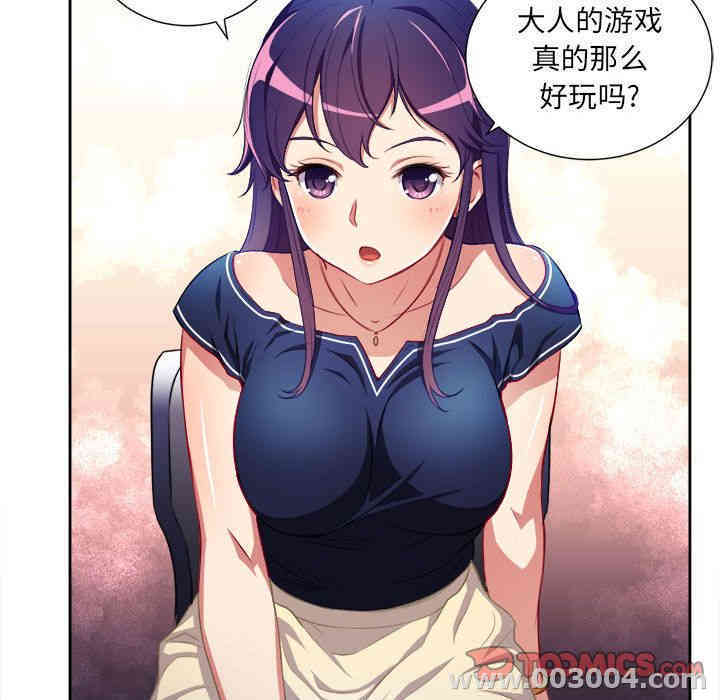 韩国漫画由莉的秘密韩漫_由莉的秘密-第39话在线免费阅读-韩国漫画-第12张图片