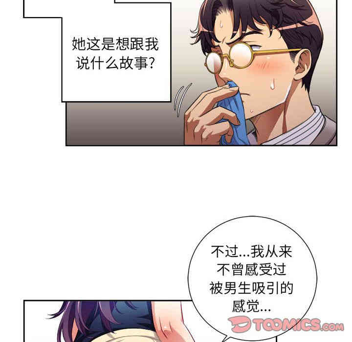 韩国漫画由莉的秘密韩漫_由莉的秘密-第39话在线免费阅读-韩国漫画-第16张图片