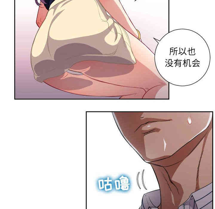 韩国漫画由莉的秘密韩漫_由莉的秘密-第39话在线免费阅读-韩国漫画-第17张图片