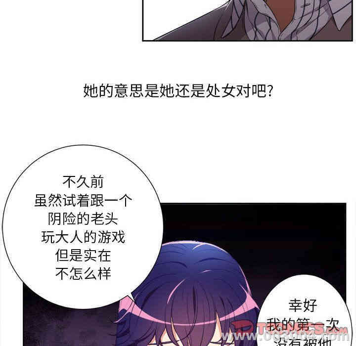 韩国漫画由莉的秘密韩漫_由莉的秘密-第39话在线免费阅读-韩国漫画-第18张图片