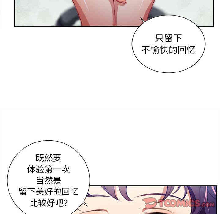 韩国漫画由莉的秘密韩漫_由莉的秘密-第39话在线免费阅读-韩国漫画-第20张图片