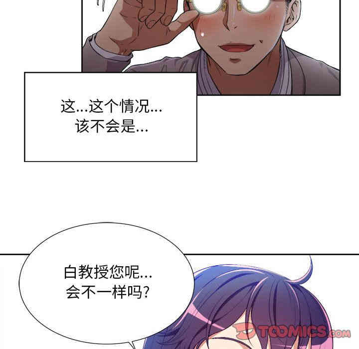 韩国漫画由莉的秘密韩漫_由莉的秘密-第39话在线免费阅读-韩国漫画-第22张图片