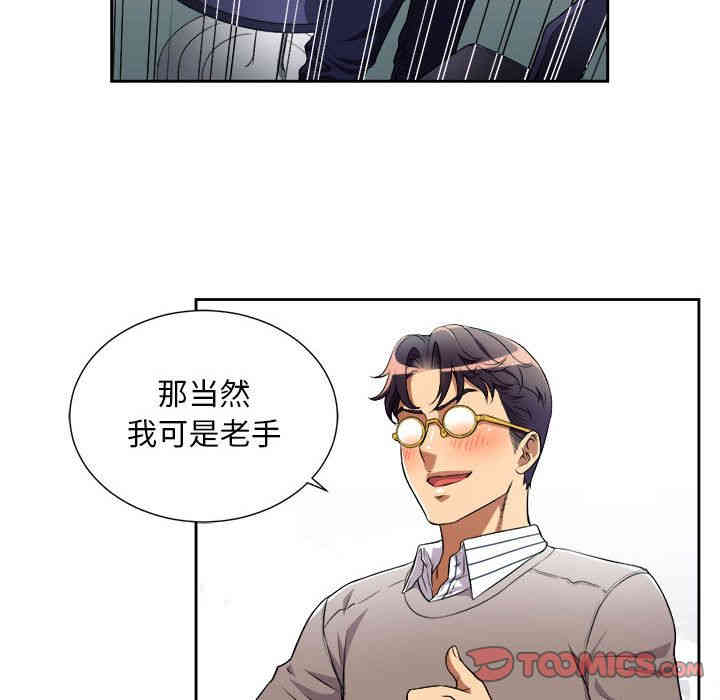 韩国漫画由莉的秘密韩漫_由莉的秘密-第39话在线免费阅读-韩国漫画-第28张图片