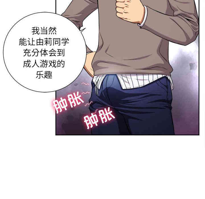 韩国漫画由莉的秘密韩漫_由莉的秘密-第39话在线免费阅读-韩国漫画-第29张图片