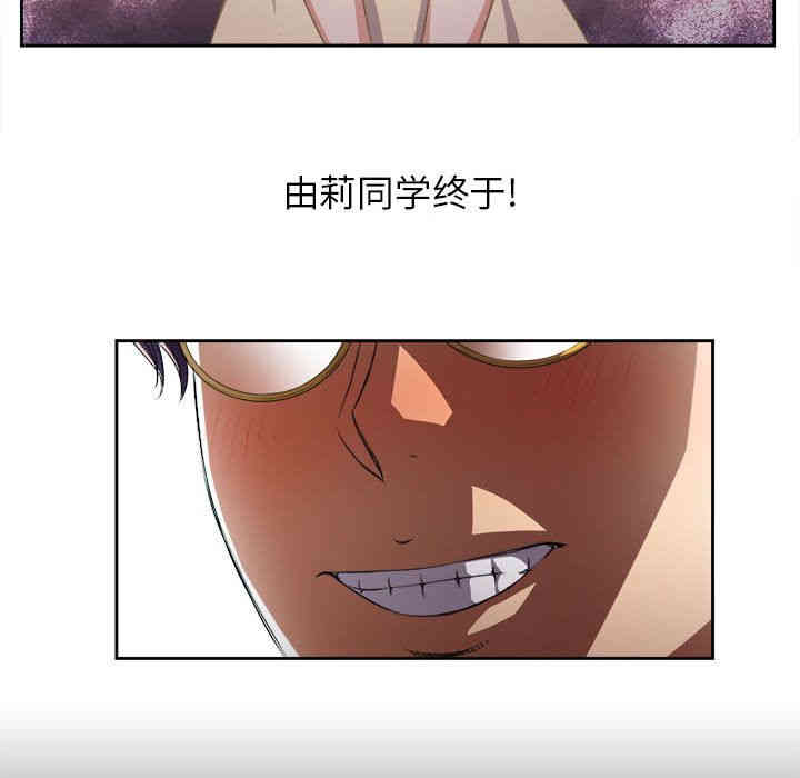 韩国漫画由莉的秘密韩漫_由莉的秘密-第39话在线免费阅读-韩国漫画-第31张图片