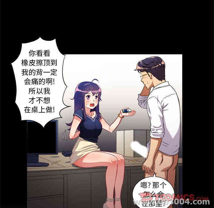 韩国漫画由莉的秘密韩漫_由莉的秘密-第39话在线免费阅读-韩国漫画-第42张图片