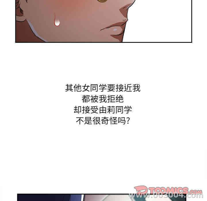 韩国漫画由莉的秘密韩漫_由莉的秘密-第39话在线免费阅读-韩国漫画-第60张图片
