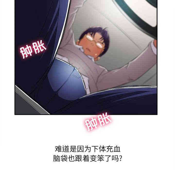 韩国漫画由莉的秘密韩漫_由莉的秘密-第39话在线免费阅读-韩国漫画-第61张图片