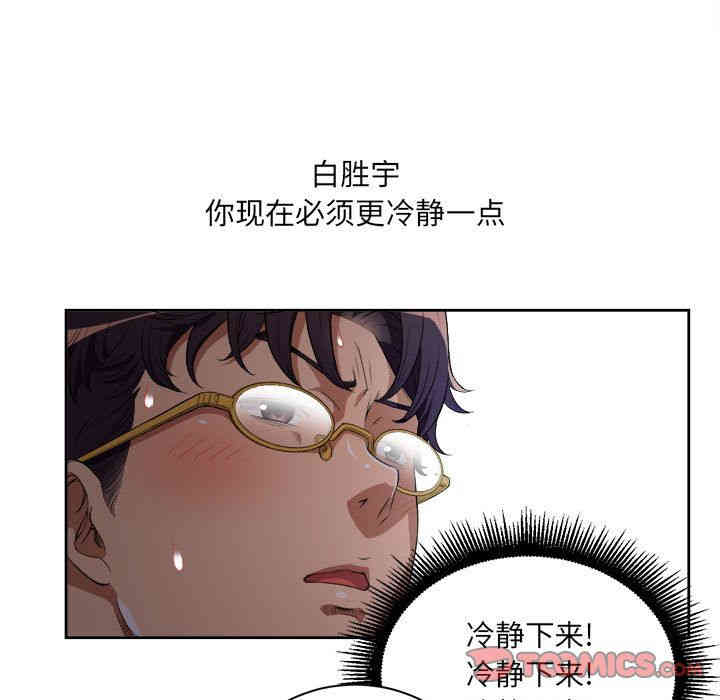 韩国漫画由莉的秘密韩漫_由莉的秘密-第39话在线免费阅读-韩国漫画-第62张图片