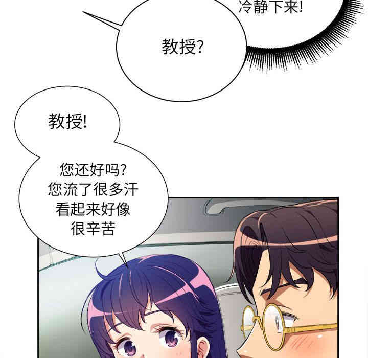 韩国漫画由莉的秘密韩漫_由莉的秘密-第39话在线免费阅读-韩国漫画-第63张图片