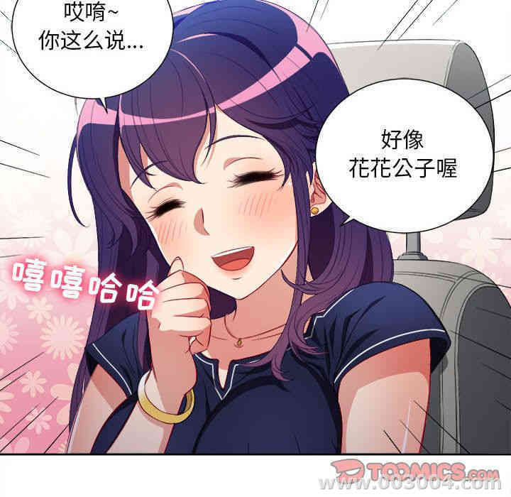 韩国漫画由莉的秘密韩漫_由莉的秘密-第39话在线免费阅读-韩国漫画-第66张图片