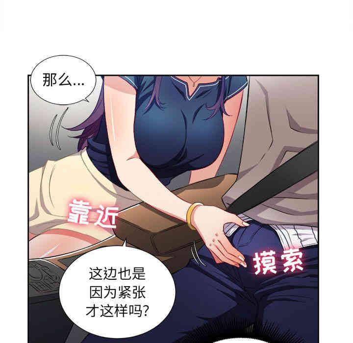 韩国漫画由莉的秘密韩漫_由莉的秘密-第39话在线免费阅读-韩国漫画-第67张图片