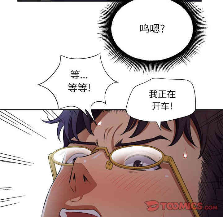 韩国漫画由莉的秘密韩漫_由莉的秘密-第39话在线免费阅读-韩国漫画-第68张图片