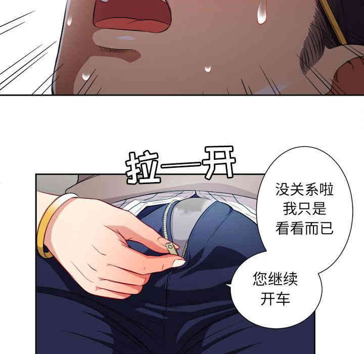 韩国漫画由莉的秘密韩漫_由莉的秘密-第39话在线免费阅读-韩国漫画-第69张图片