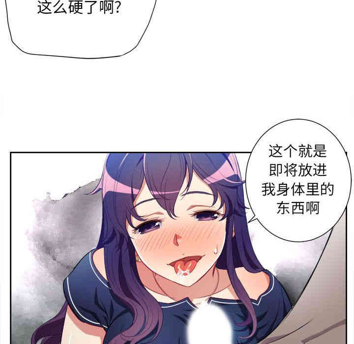 韩国漫画由莉的秘密韩漫_由莉的秘密-第39话在线免费阅读-韩国漫画-第71张图片