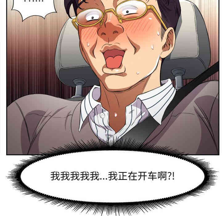 韩国漫画由莉的秘密韩漫_由莉的秘密-第39话在线免费阅读-韩国漫画-第73张图片