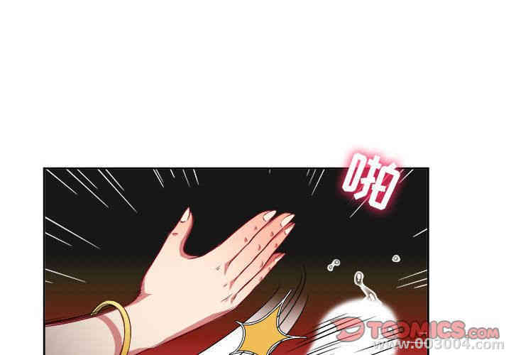 韩国漫画由莉的秘密韩漫_由莉的秘密-第40话在线免费阅读-韩国漫画-第4张图片