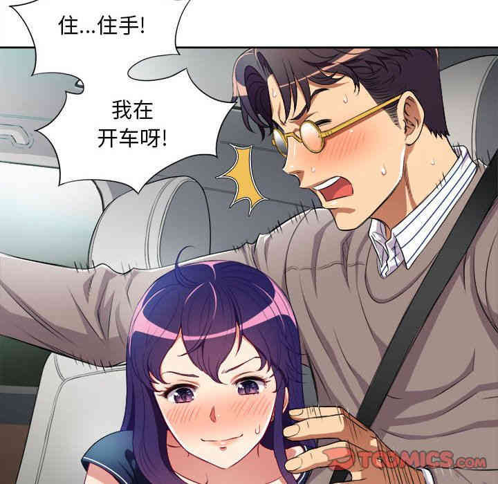 韩国漫画由莉的秘密韩漫_由莉的秘密-第40话在线免费阅读-韩国漫画-第6张图片