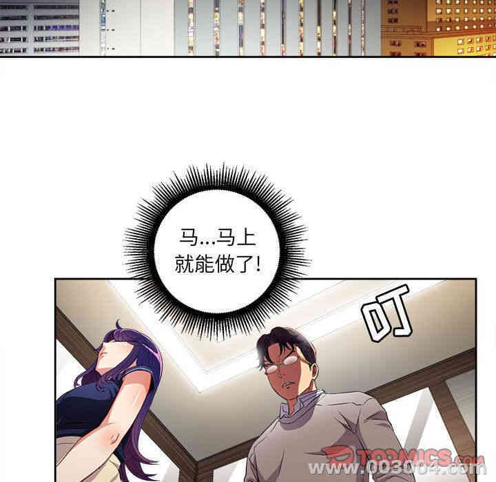 韩国漫画由莉的秘密韩漫_由莉的秘密-第40话在线免费阅读-韩国漫画-第16张图片