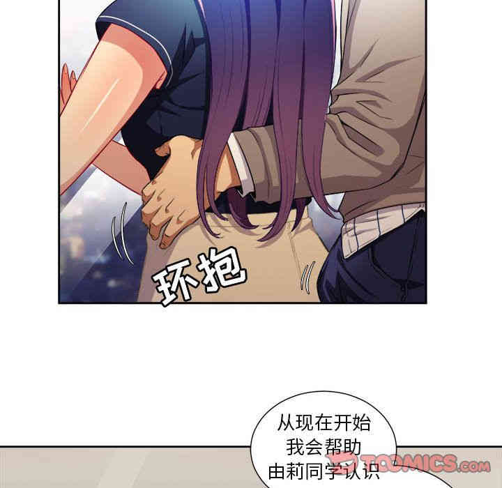 韩国漫画由莉的秘密韩漫_由莉的秘密-第40话在线免费阅读-韩国漫画-第20张图片