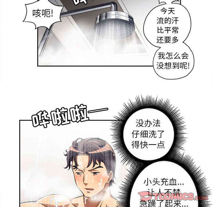 韩国漫画由莉的秘密韩漫_由莉的秘密-第40话在线免费阅读-韩国漫画-第26张图片