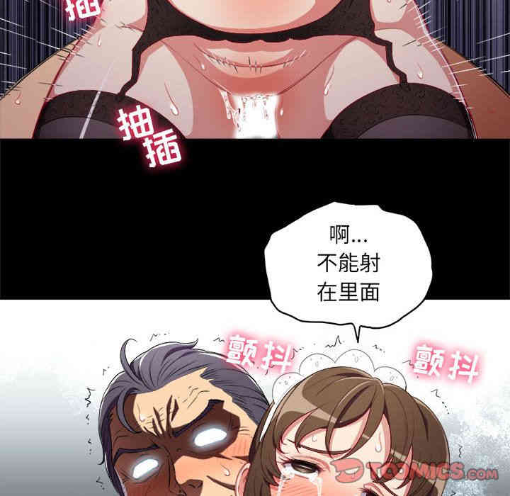 韩国漫画由莉的秘密韩漫_由莉的秘密-第40话在线免费阅读-韩国漫画-第36张图片