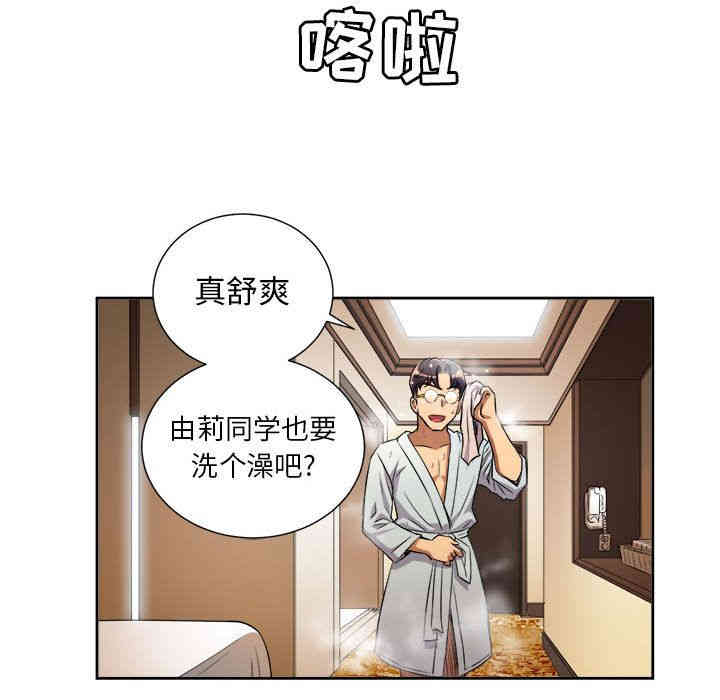 韩国漫画由莉的秘密韩漫_由莉的秘密-第40话在线免费阅读-韩国漫画-第41张图片