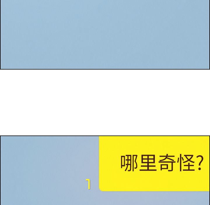 韩国漫画废弃章节韩漫_雨声的诱惑-第2话q在线免费阅读-韩国漫画-第120张图片