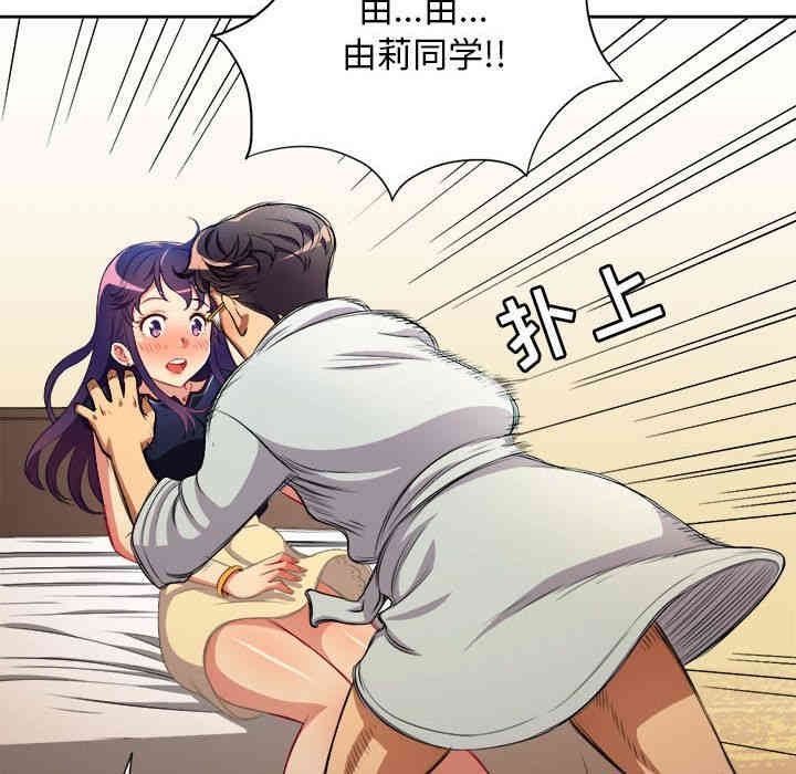 韩国漫画由莉的秘密韩漫_由莉的秘密-第40话在线免费阅读-韩国漫画-第47张图片